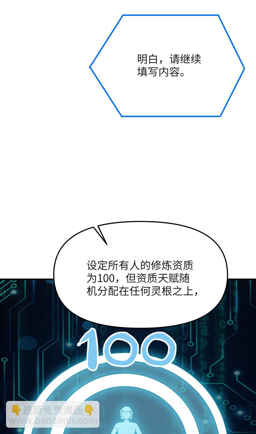 25 众生平等(1/2)-第26话