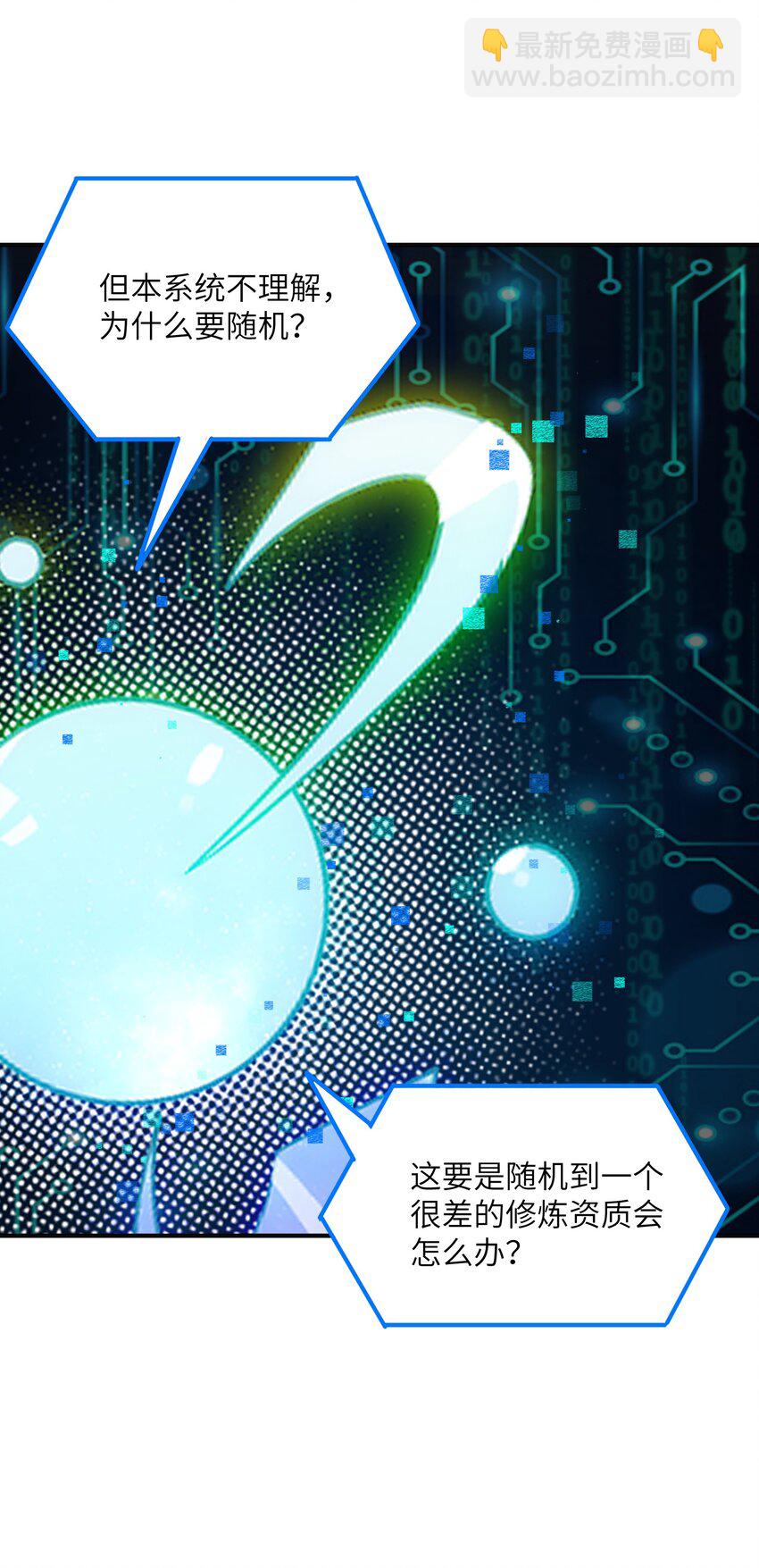 25 众生平等(1/2)-第26话