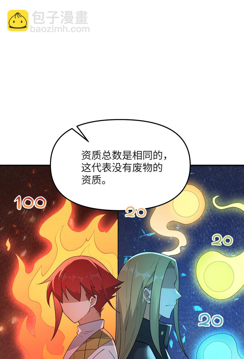 25 众生平等(1/2)-第26话