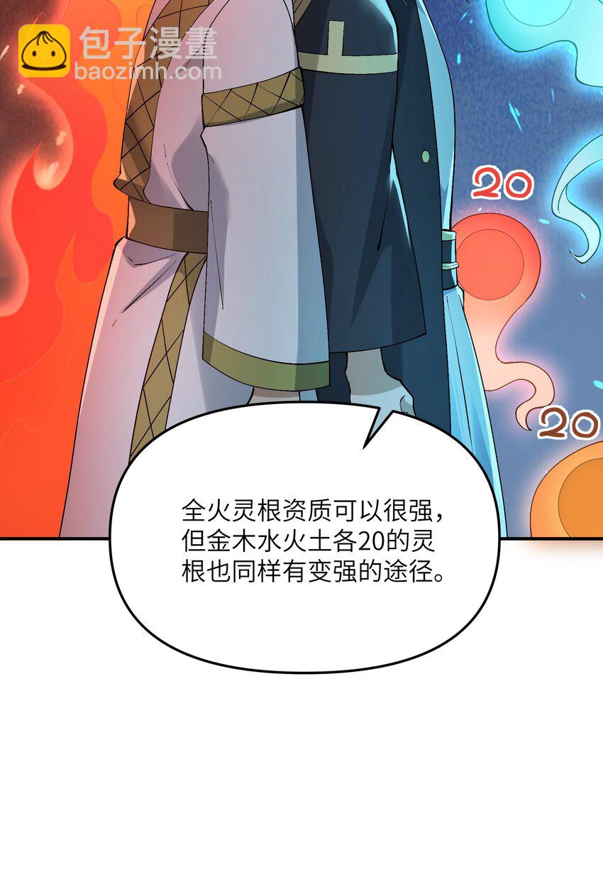 25 众生平等(1/2)-第26话