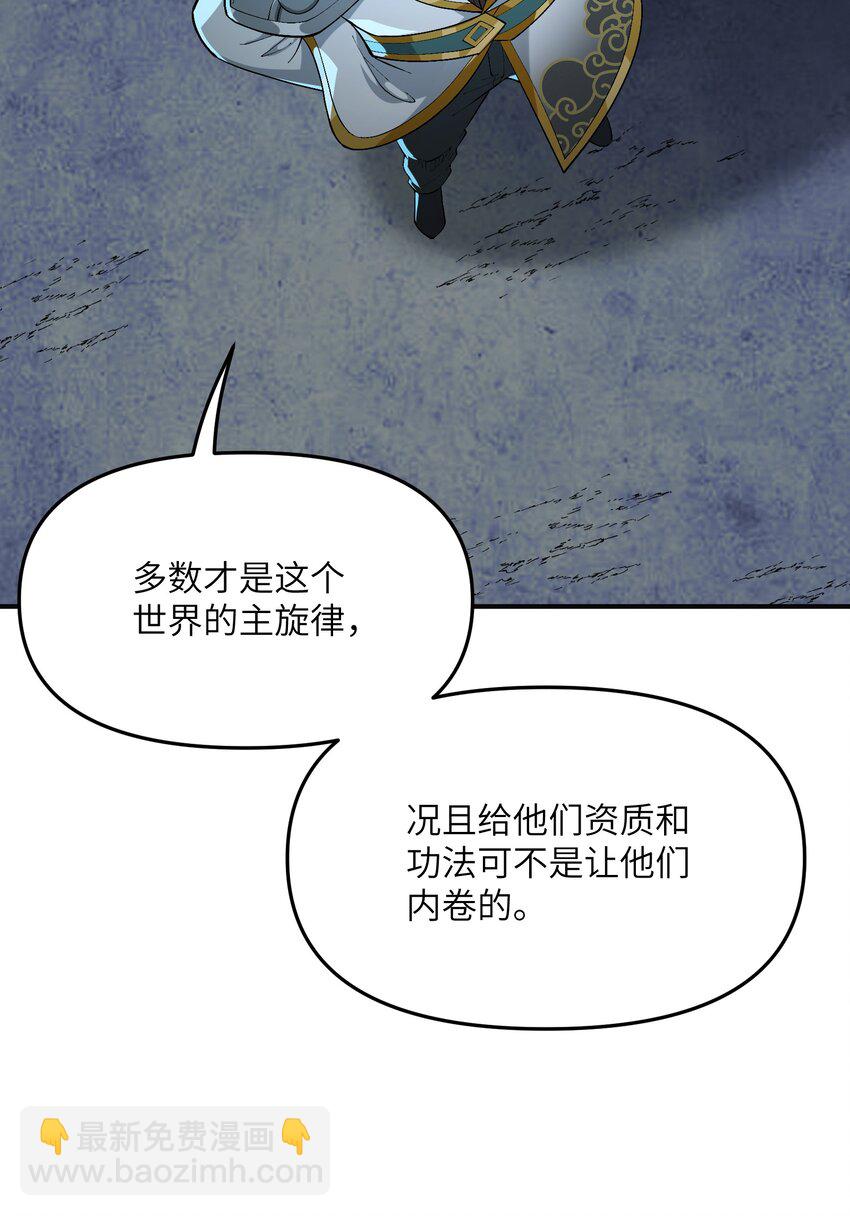 25 众生平等(1/2)-第26话