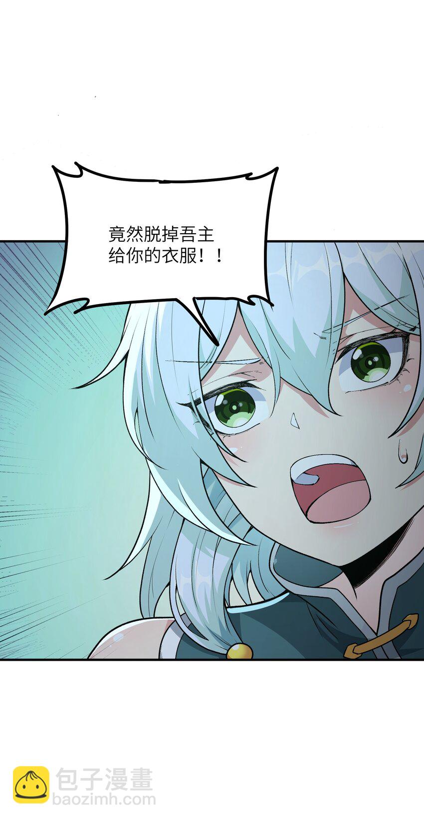 25 众生平等(1/2)-第26话