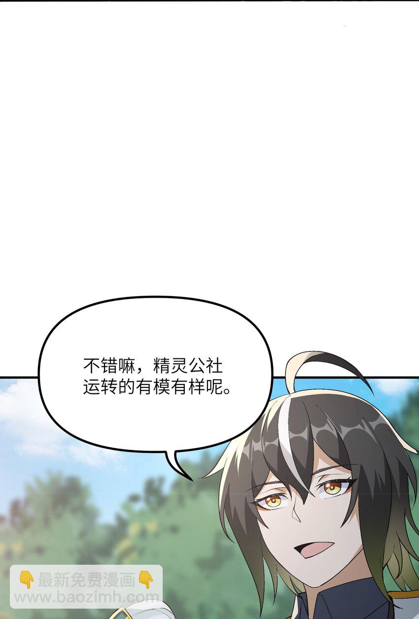 25 众生平等(1/2)-第26话