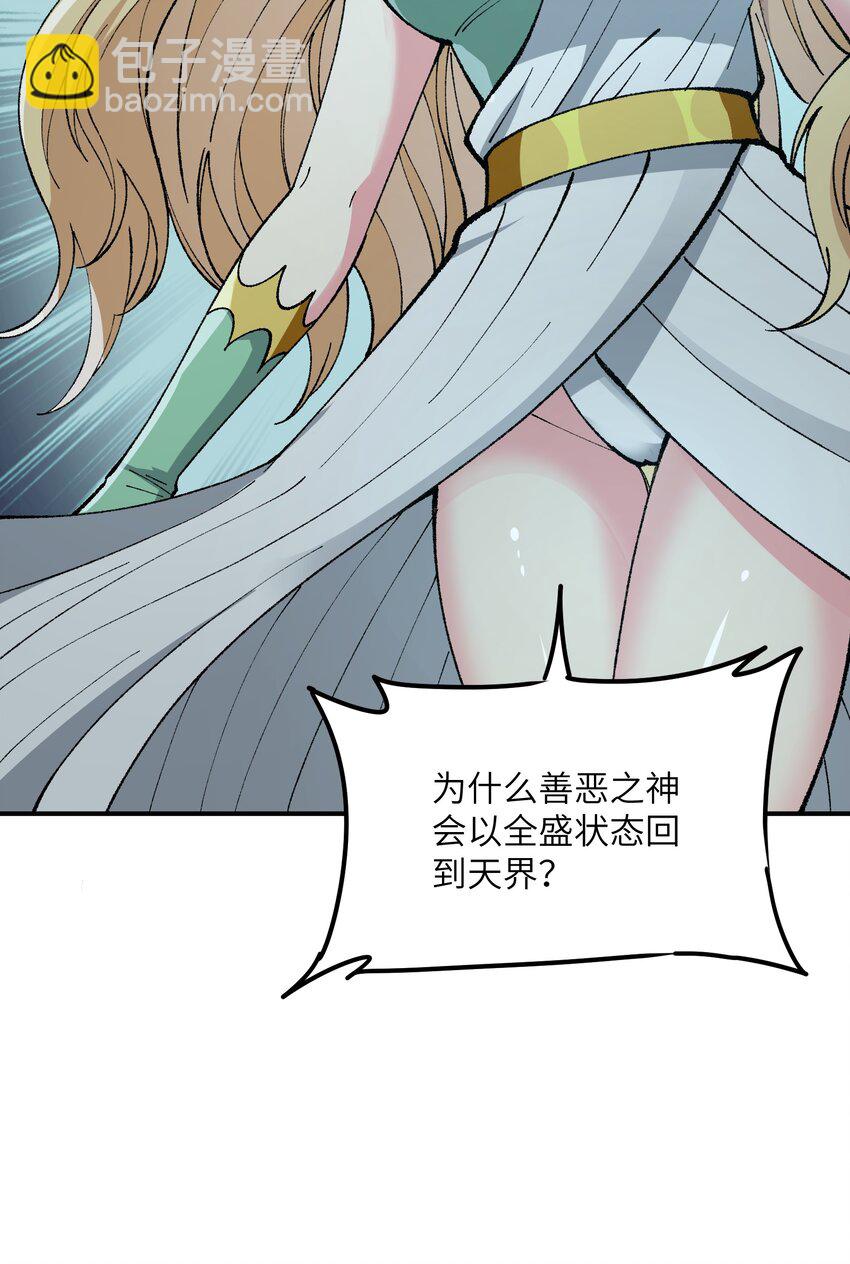 25 众生平等(1/2)-第26话