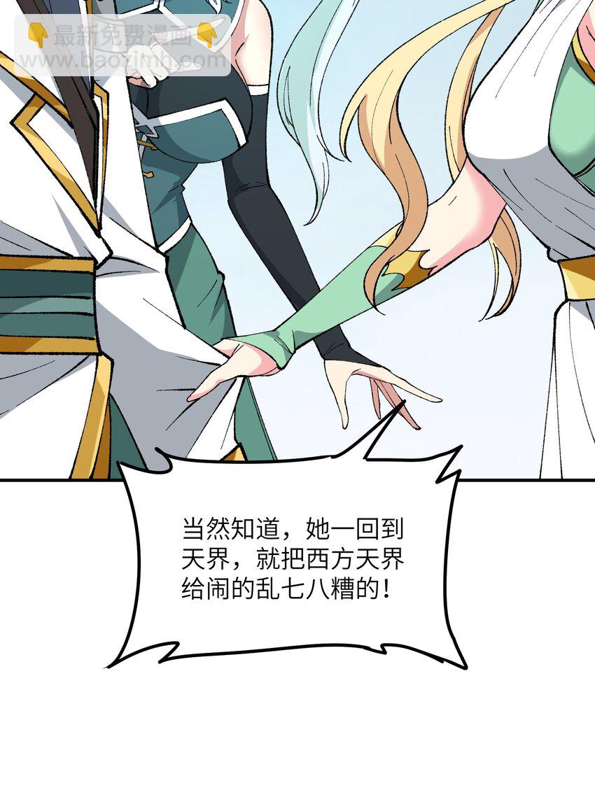 25 众生平等(1/2)-第26话