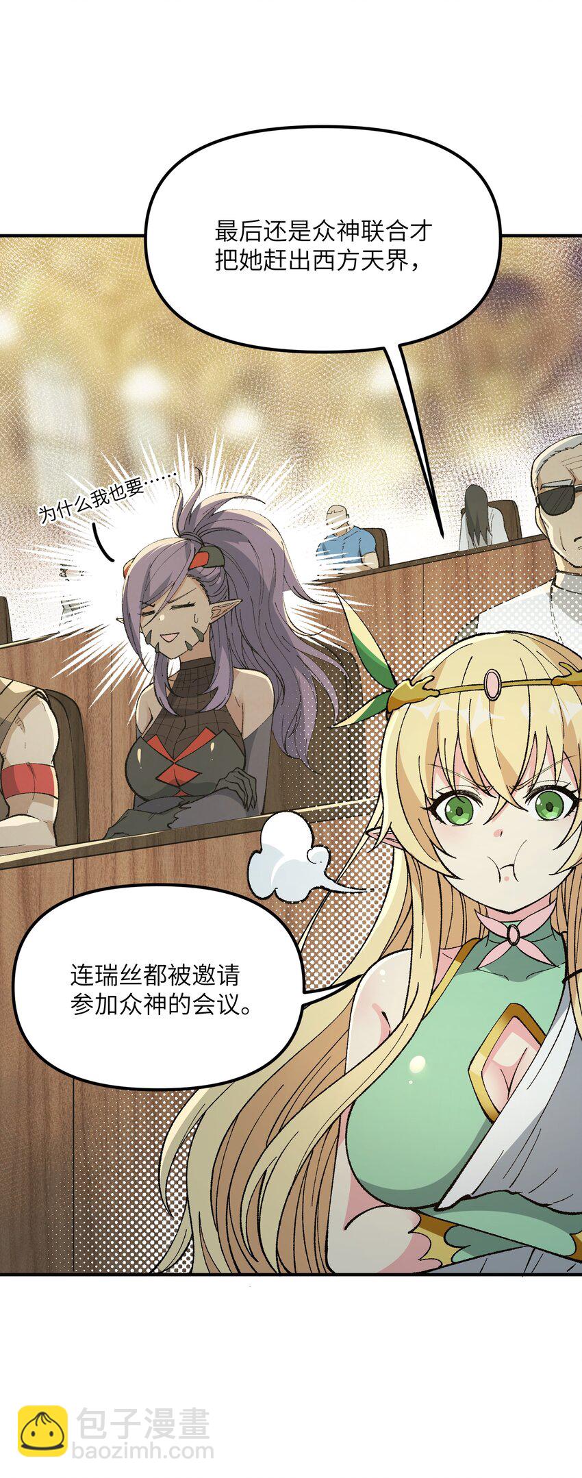 25 众生平等(1/2)-第26话