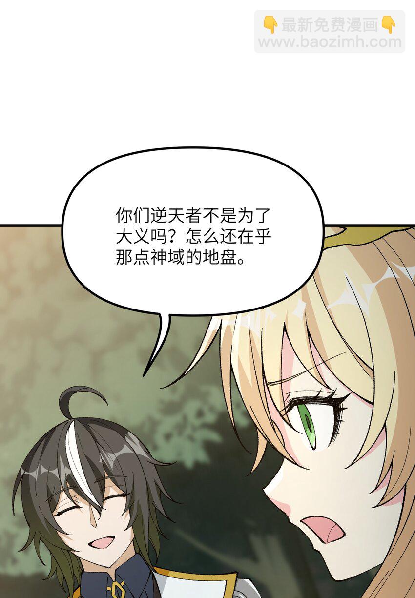 25 众生平等(1/2)-第26话