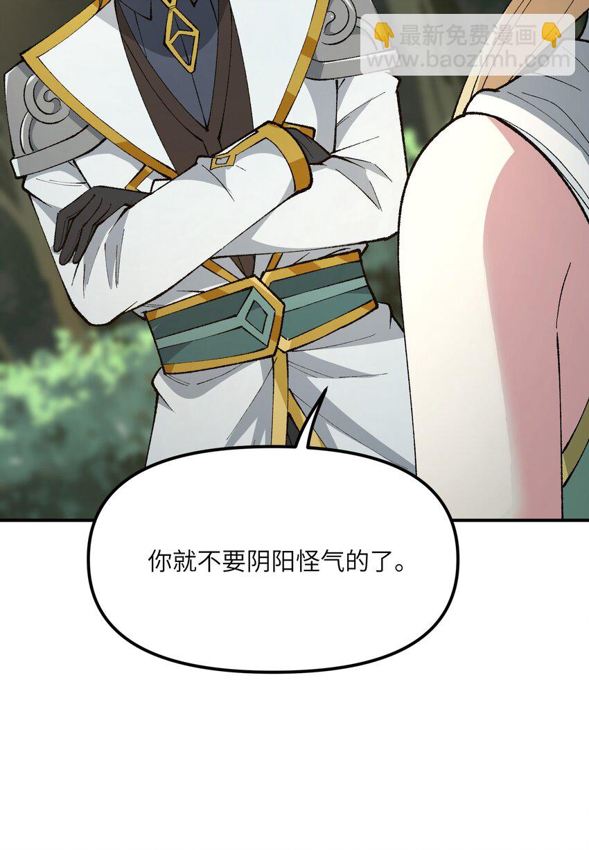 25 众生平等(1/2)-第26话