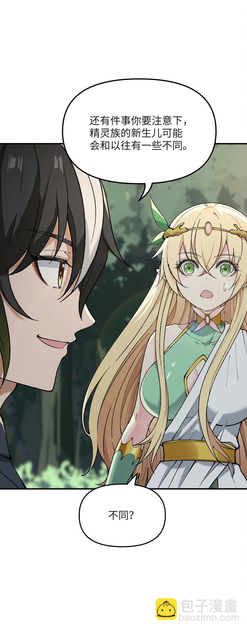 25 众生平等(1/2)-第26话