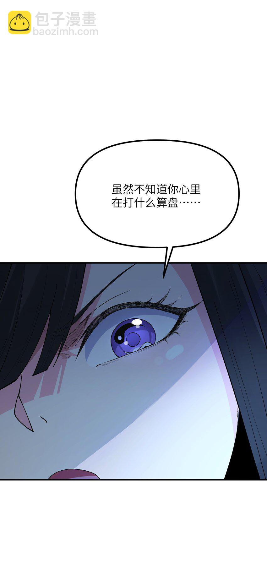 25 众生平等(1/2)-第26话