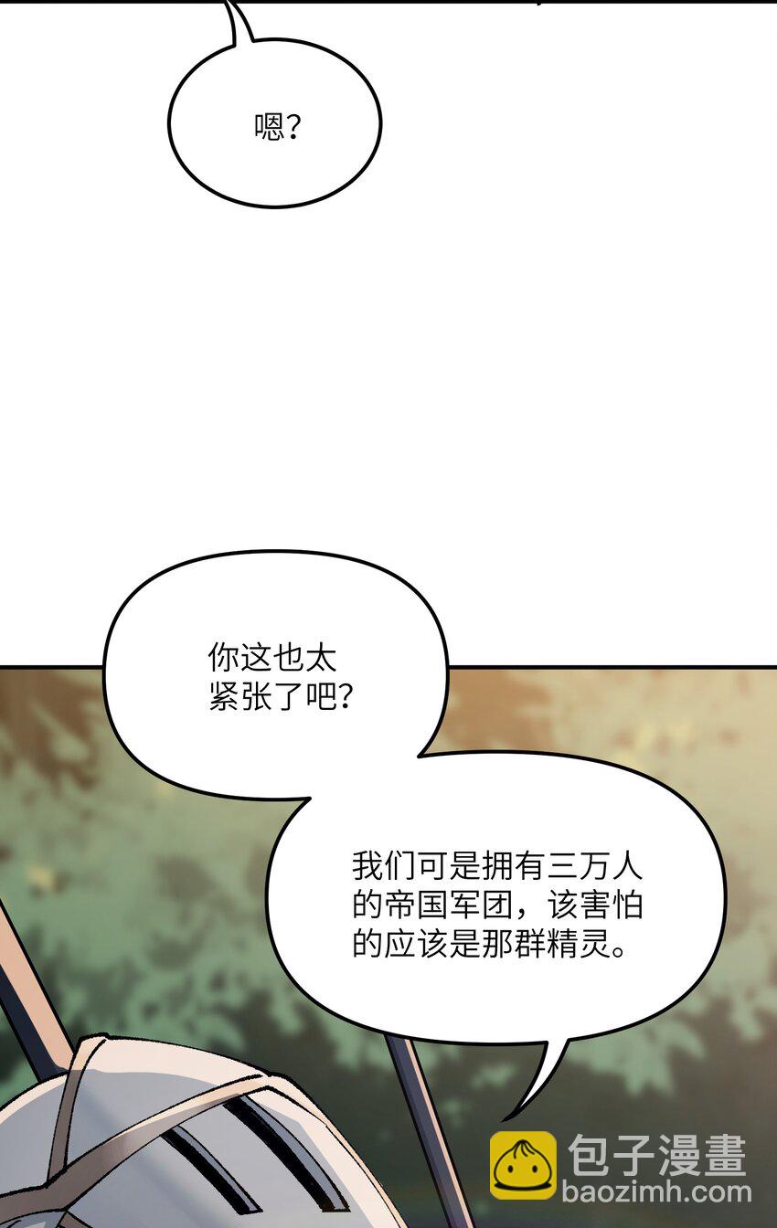 29 精灵森林之血宴(1/2)-第30话