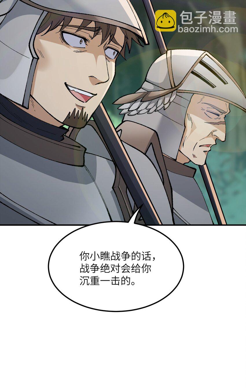 29 精灵森林之血宴(1/2)-第30话