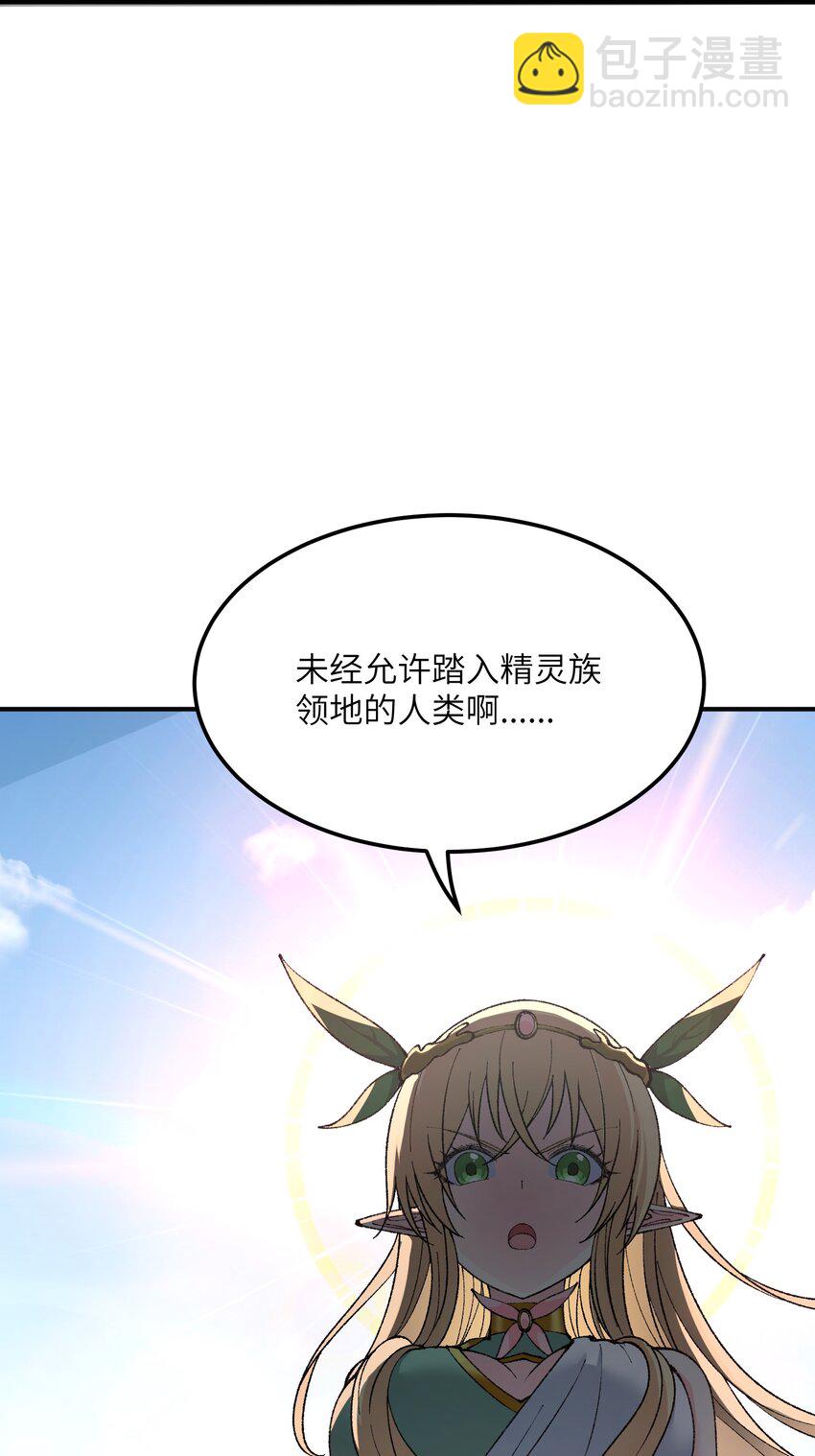 29 精灵森林之血宴(1/2)-第30话