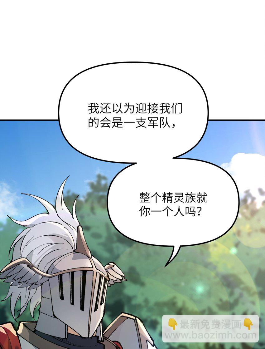 29 精灵森林之血宴(1/2)-第30话