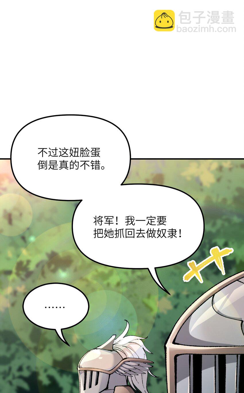 29 精灵森林之血宴(1/2)-第30话