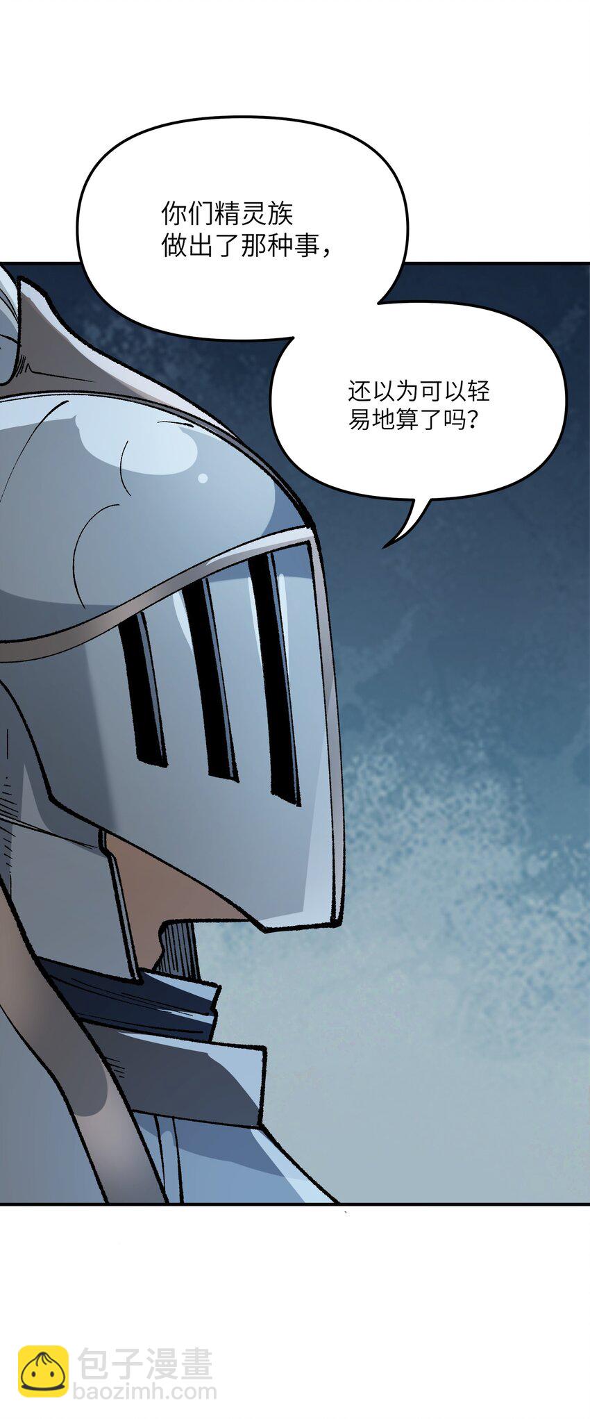 29 精灵森林之血宴(1/2)-第30话