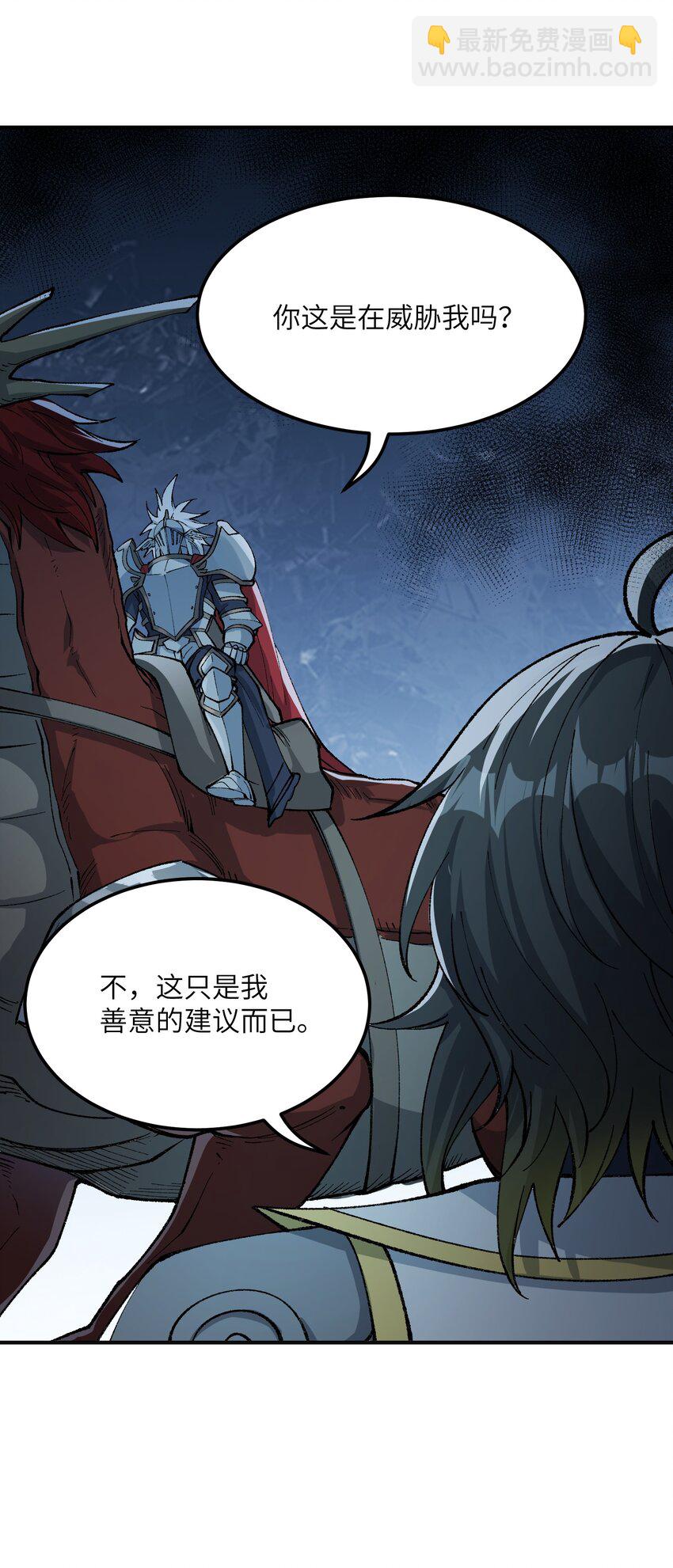 29 精灵森林之血宴(1/2)-第30话