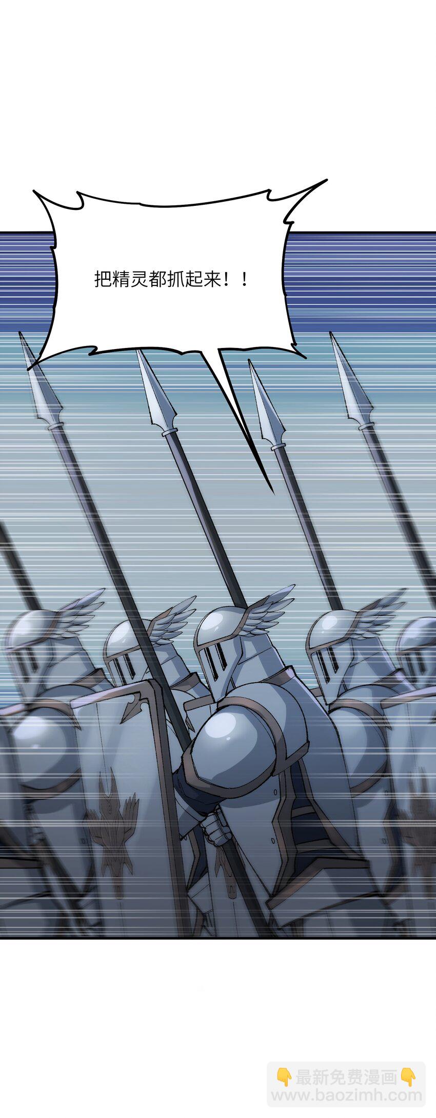 29 精灵森林之血宴(1/2)-第30话