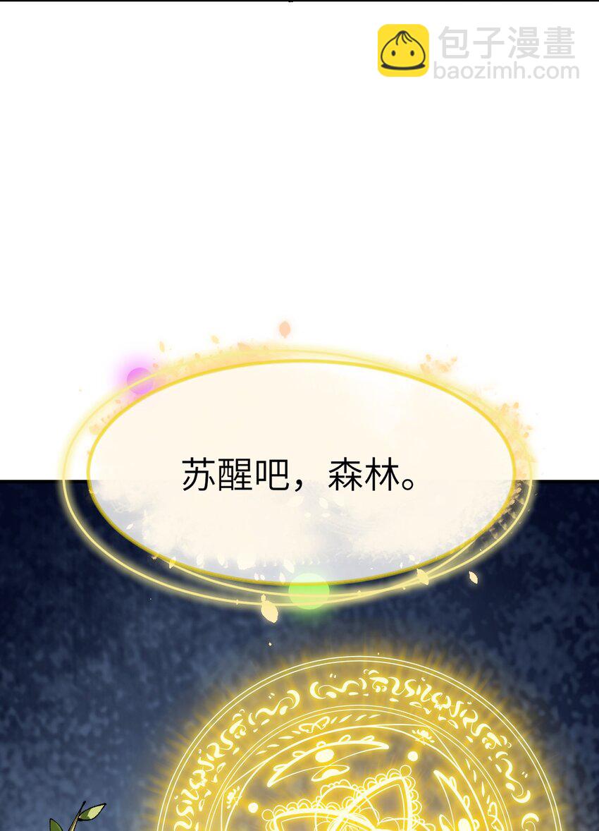 29 精灵森林之血宴(1/2)-第30话