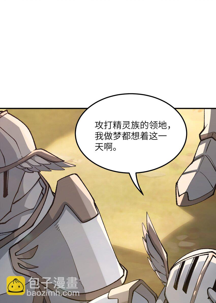 29 精灵森林之血宴(1/2)-第30话