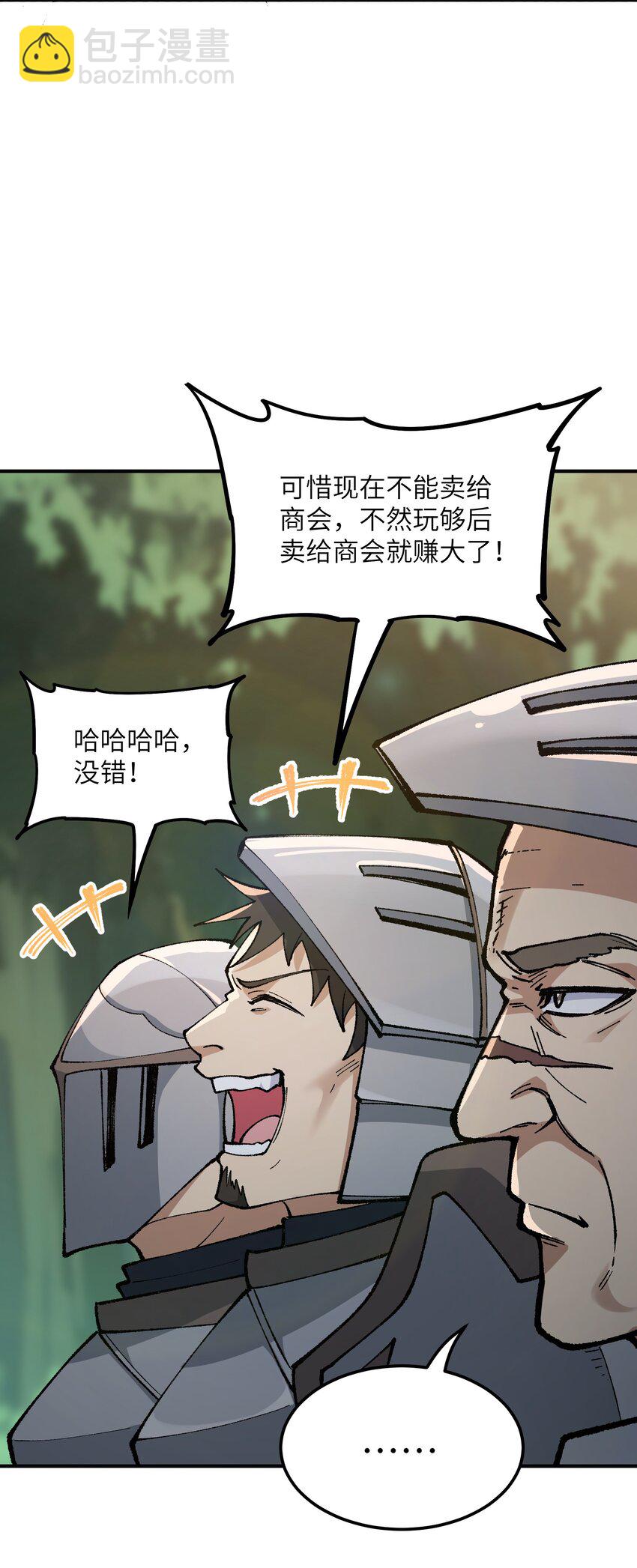 29 精灵森林之血宴(1/2)-第30话