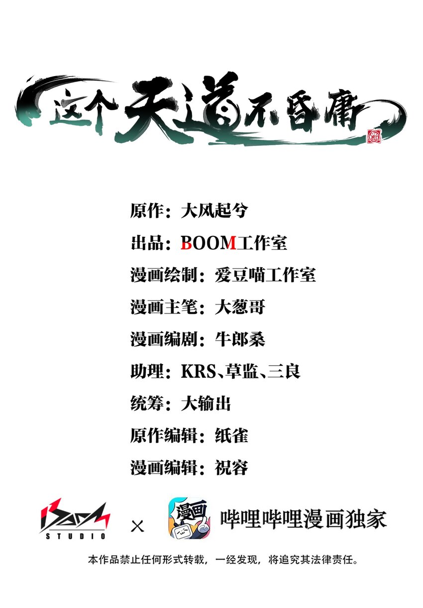 4 亡灵天灾(1/3)-第4话