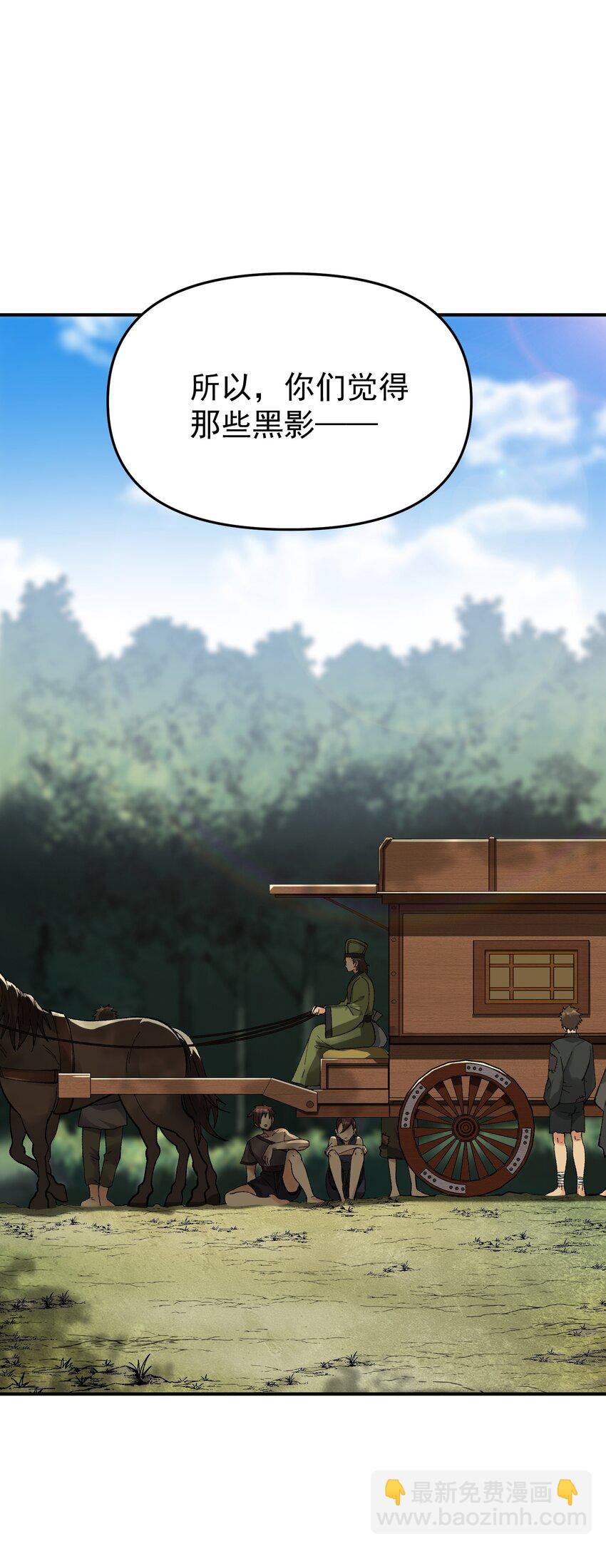 4 亡灵天灾(1/3)-第4话