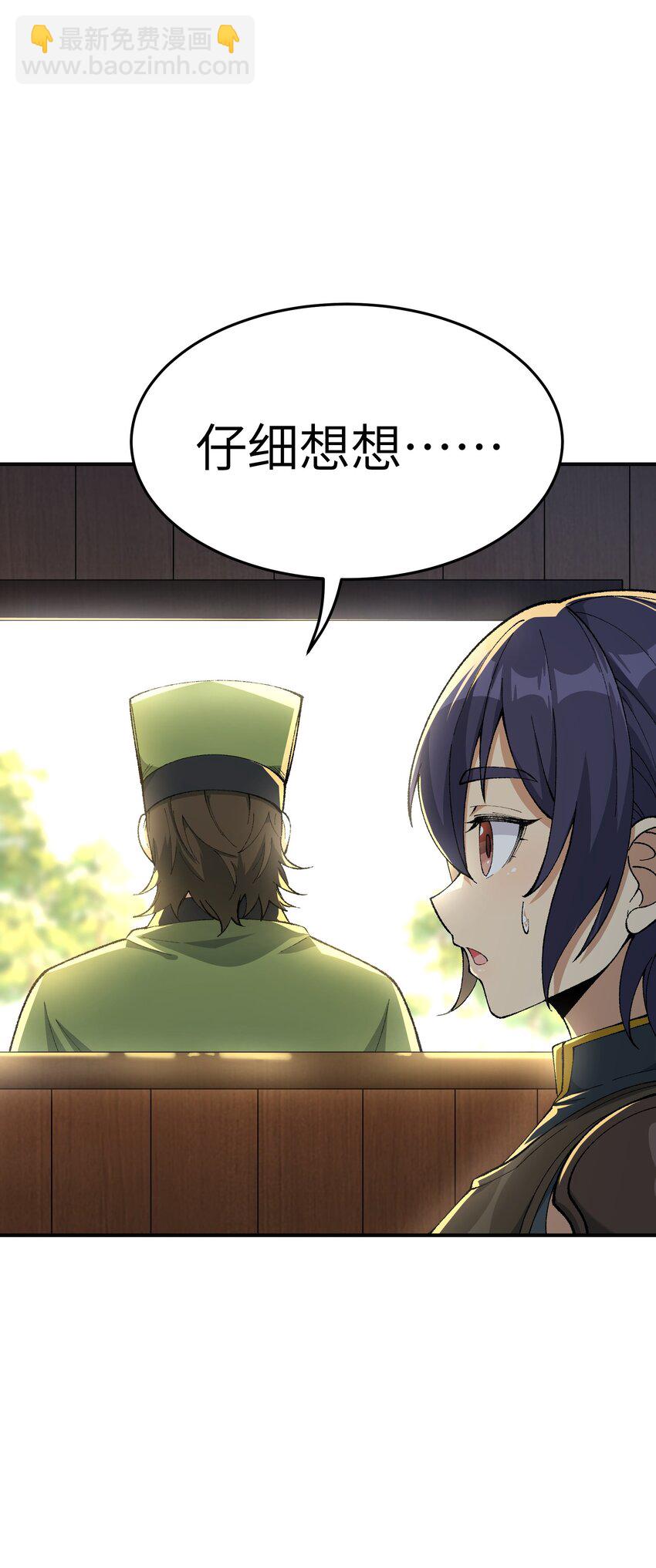 4 亡灵天灾(1/3)-第4话