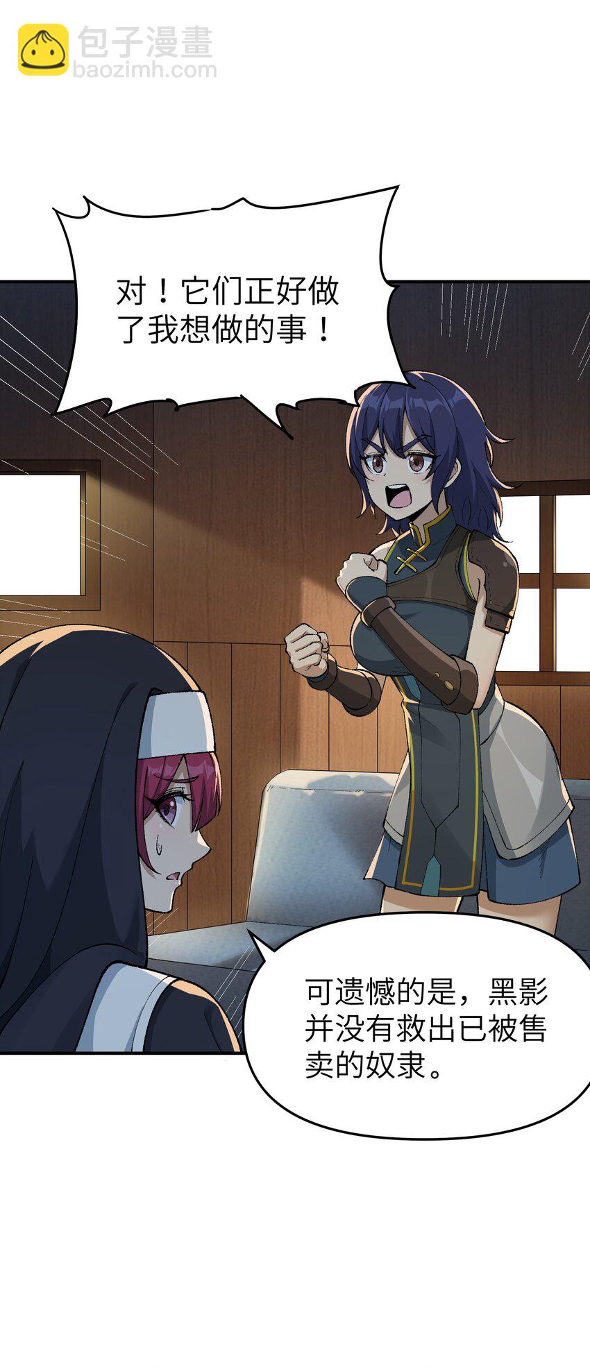 4 亡灵天灾(1/3)-第4话