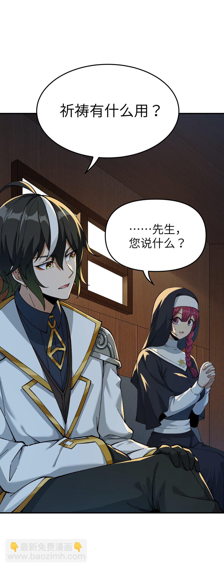 4 亡灵天灾(1/3)-第4话