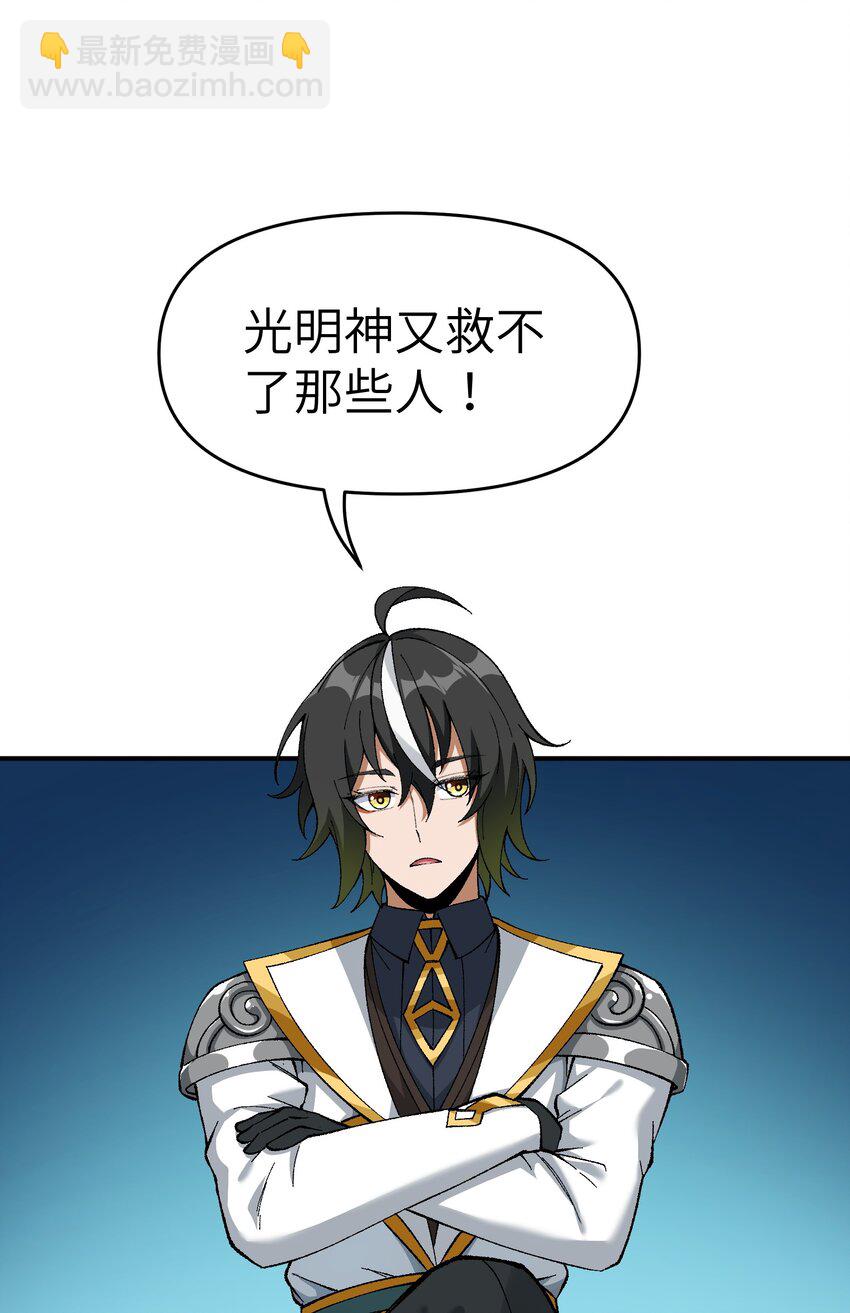 4 亡灵天灾(1/3)-第4话