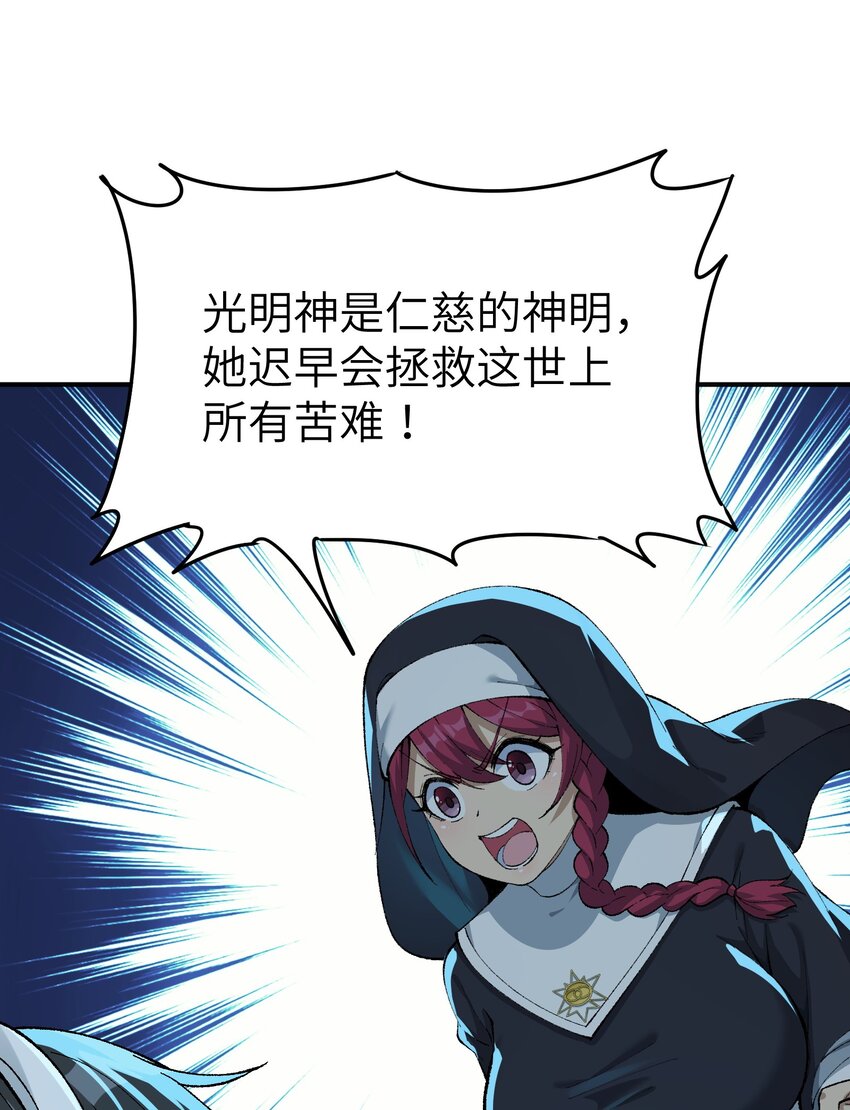 4 亡灵天灾(1/3)-第4话