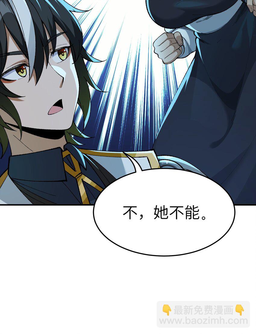 4 亡灵天灾(1/3)-第4话