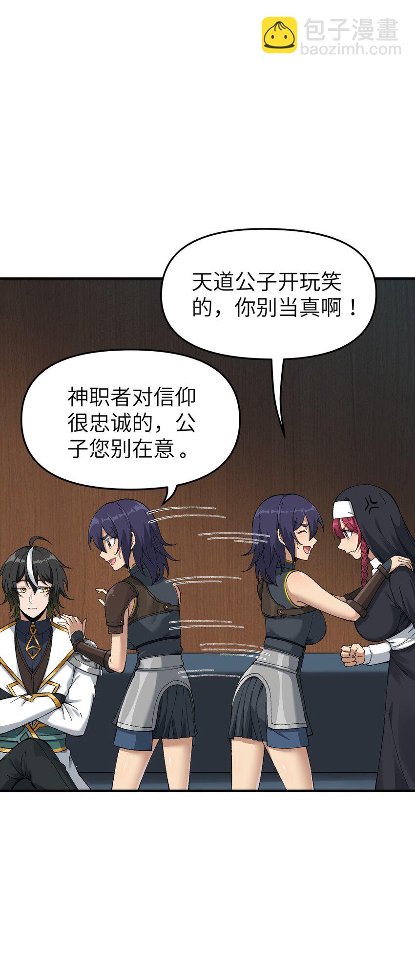 4 亡灵天灾(1/3)-第4话