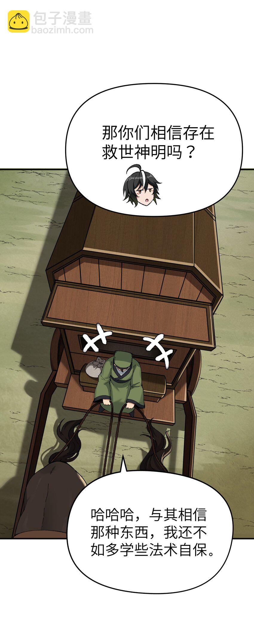 4 亡灵天灾(1/3)-第4话