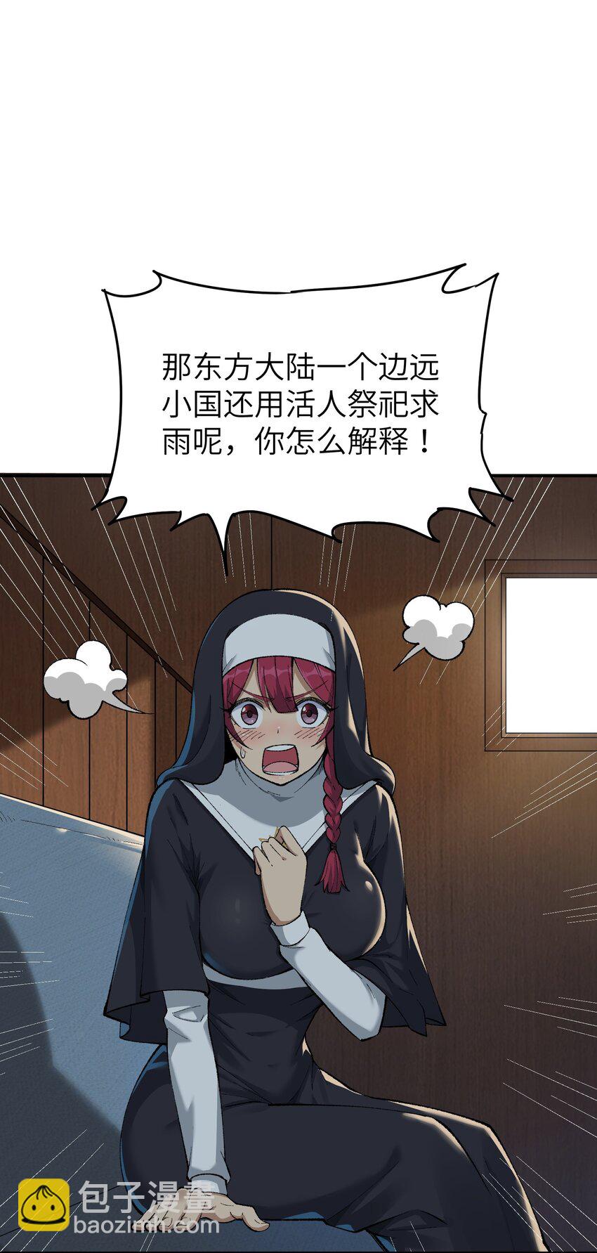 4 亡灵天灾(1/3)-第4话