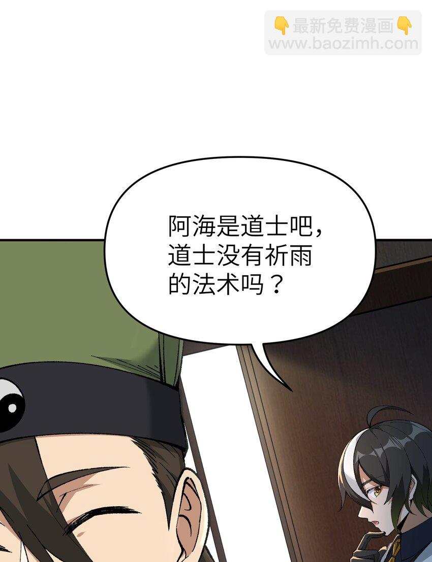 4 亡灵天灾(1/3)-第4话