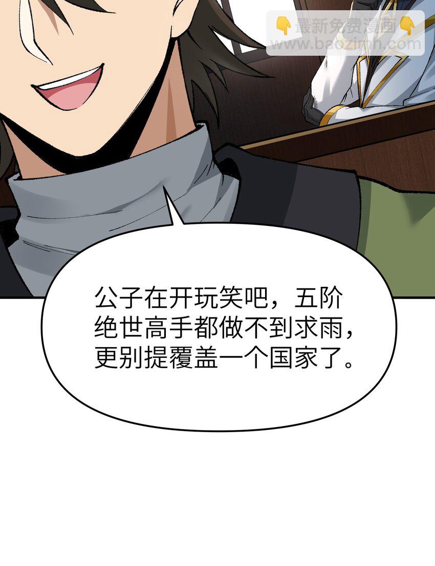 4 亡灵天灾(1/3)-第4话