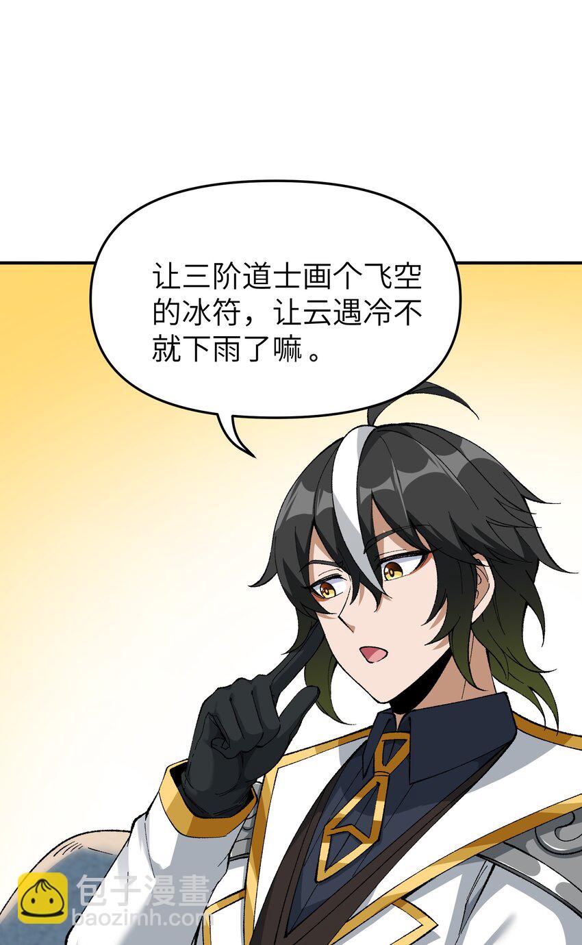 4 亡灵天灾(1/3)-第4话