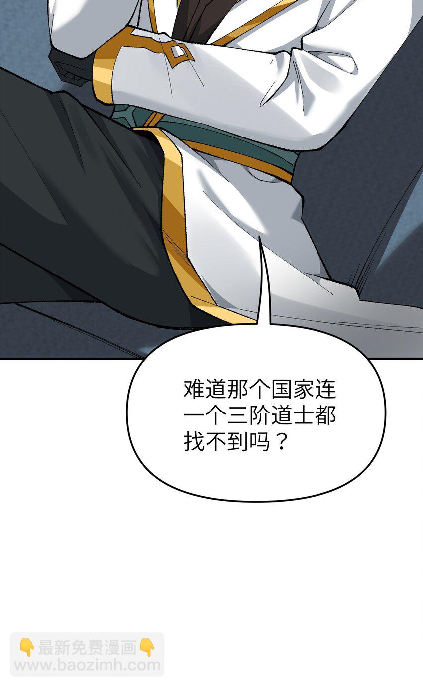 4 亡灵天灾(1/3)-第4话