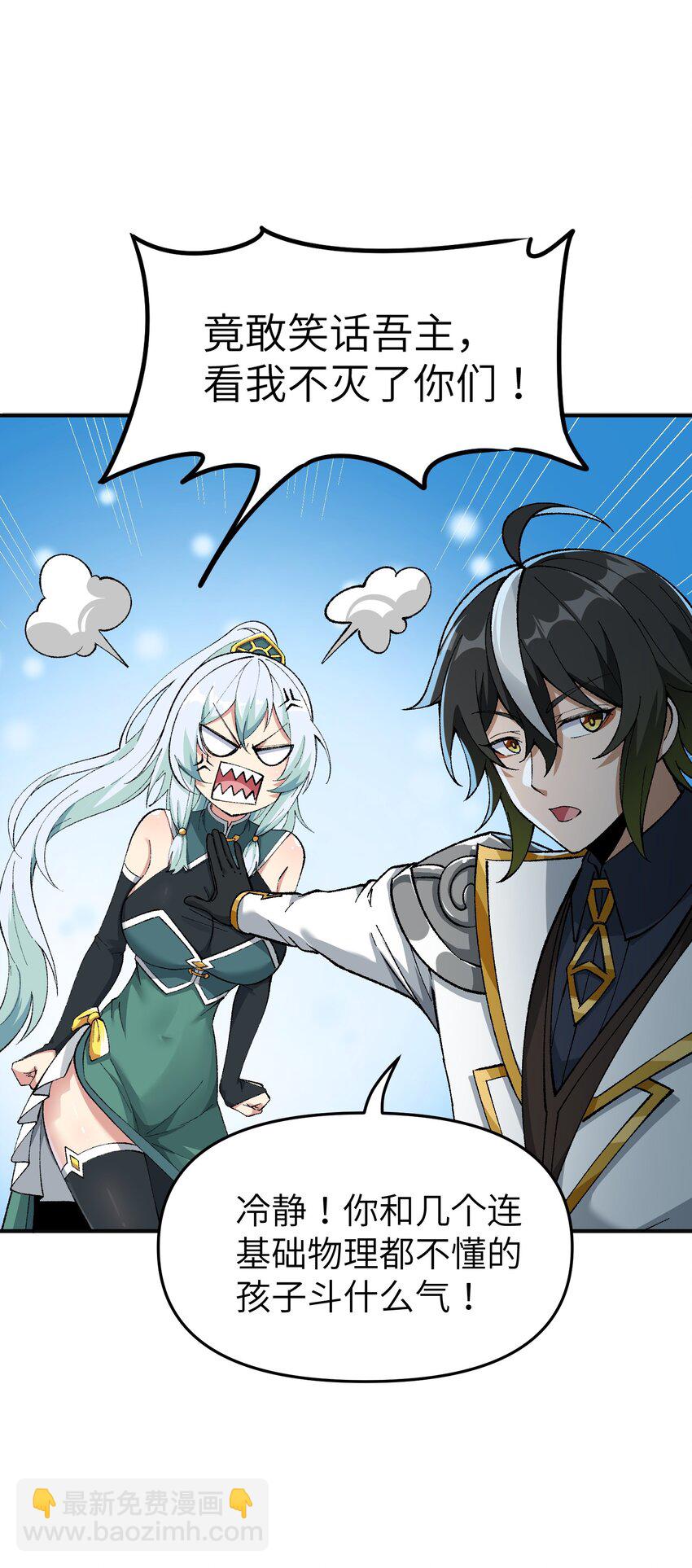 4 亡灵天灾(1/3)-第4话