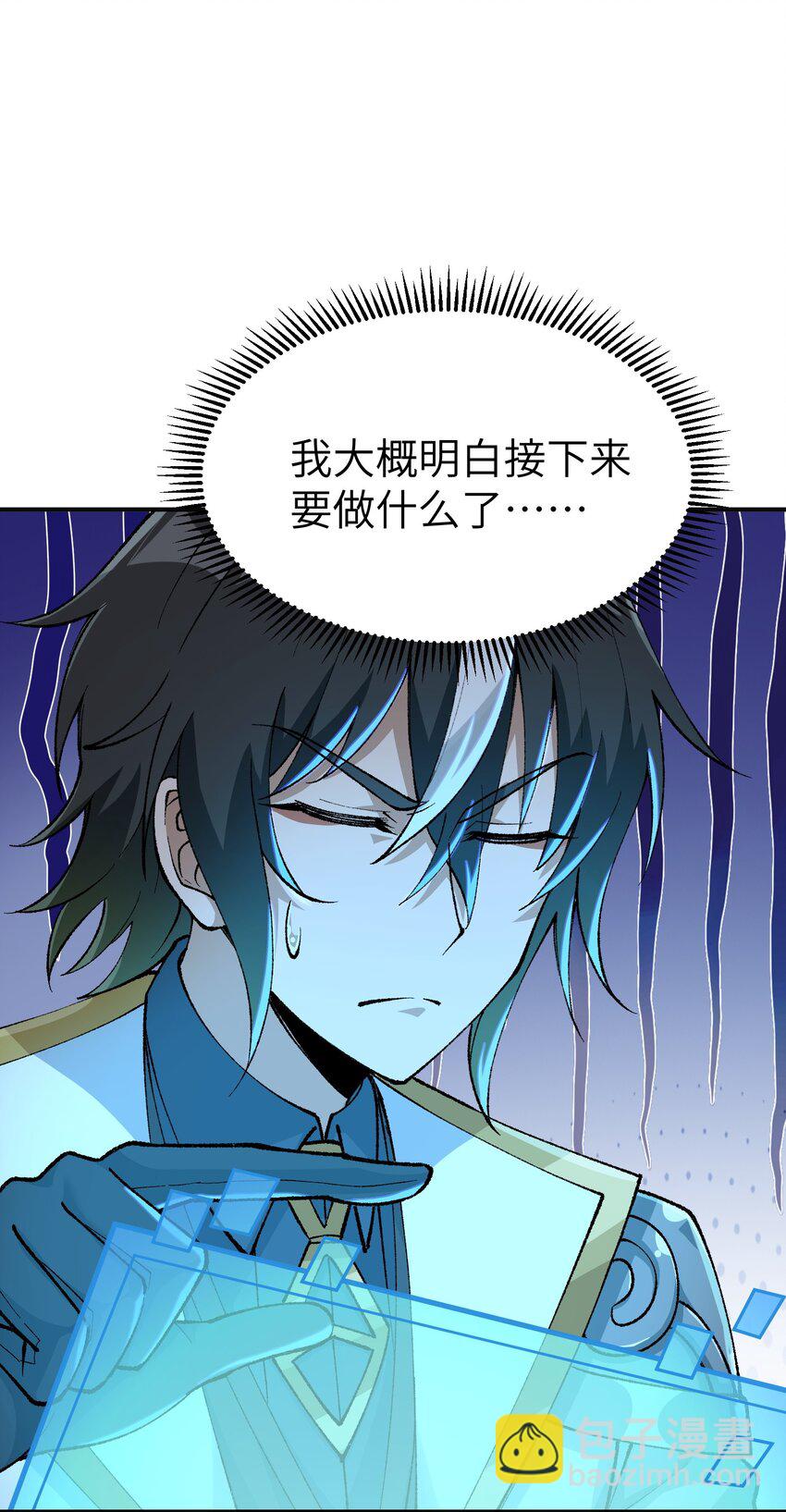 4 亡灵天灾(1/3)-第4话