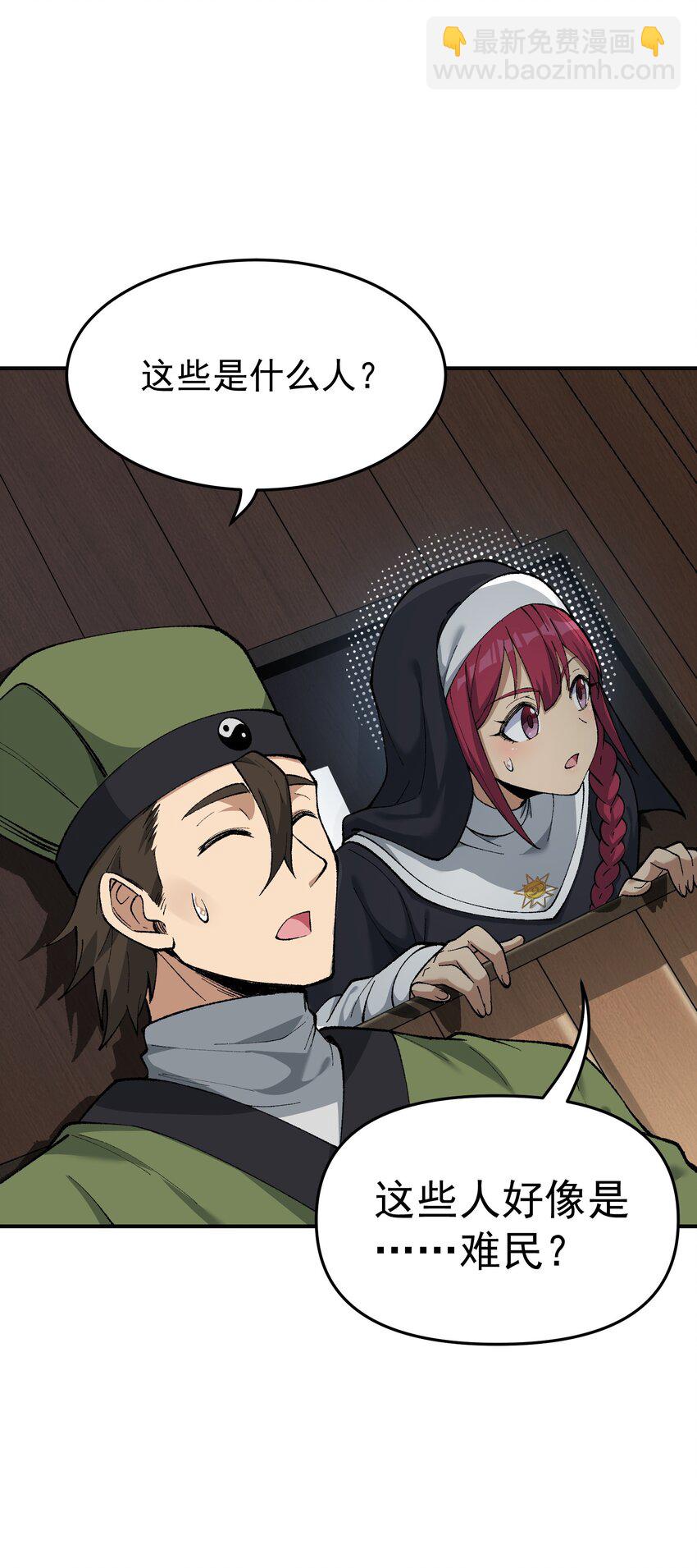 4 亡灵天灾(1/3)-第4话