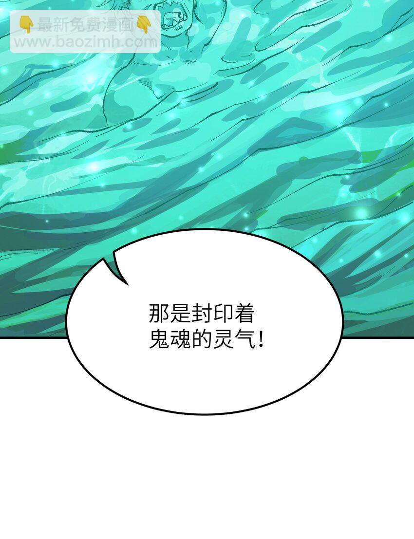 31 幽冥亡魂(1/2)-第32话