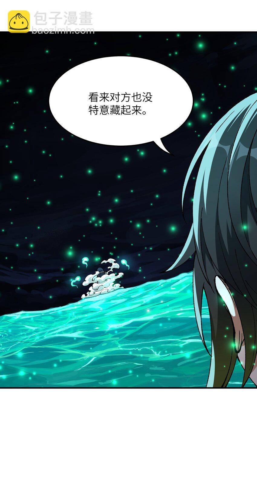 31 幽冥亡魂(1/2)-第32话