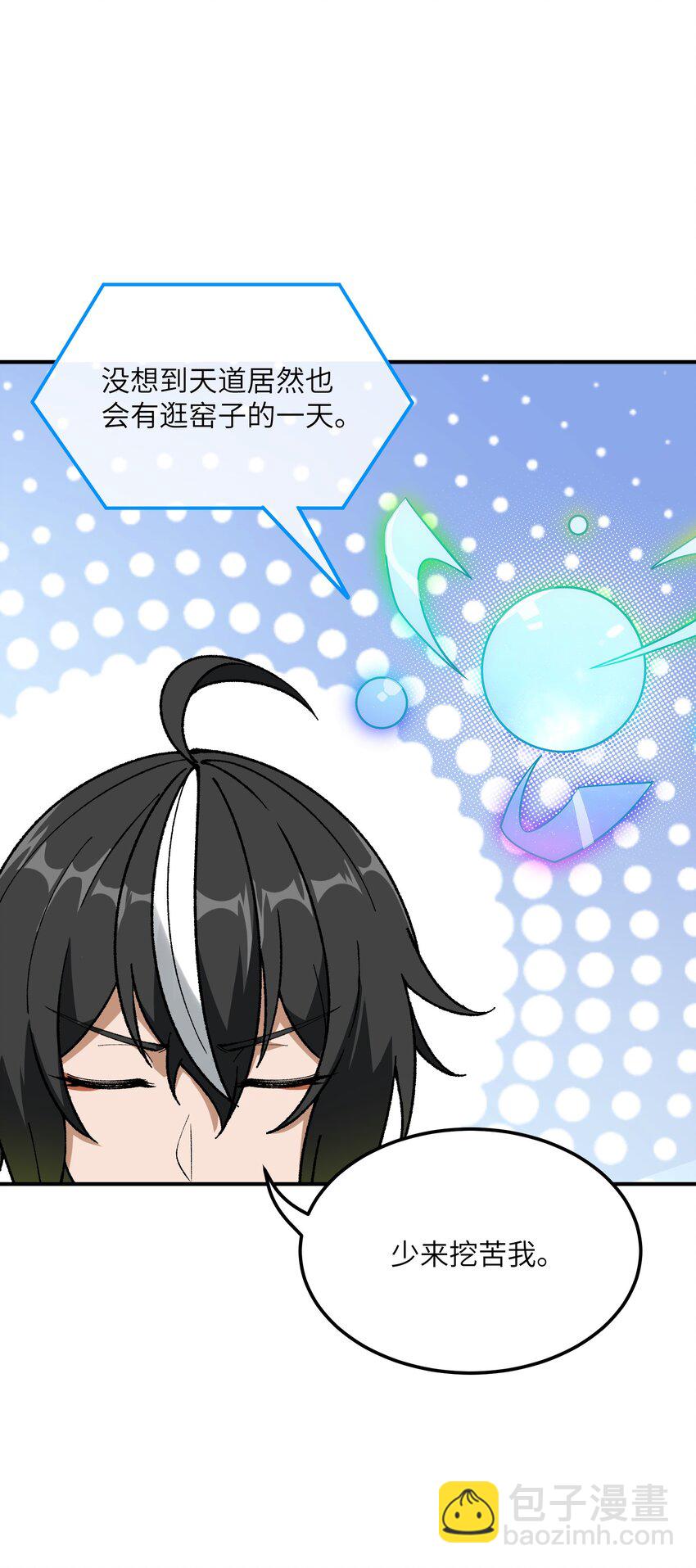 33 谁是魔鬼？(1/2)-第34话