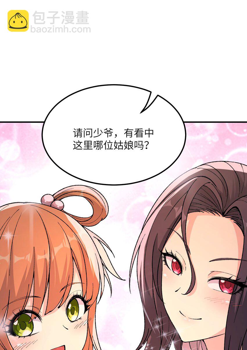 33 谁是魔鬼？(1/2)-第34话