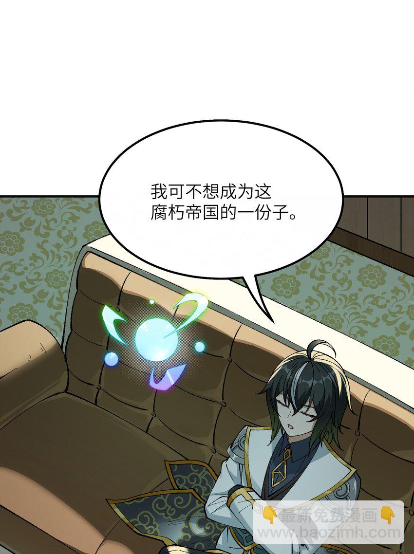 33 谁是魔鬼？(1/2)-第34话