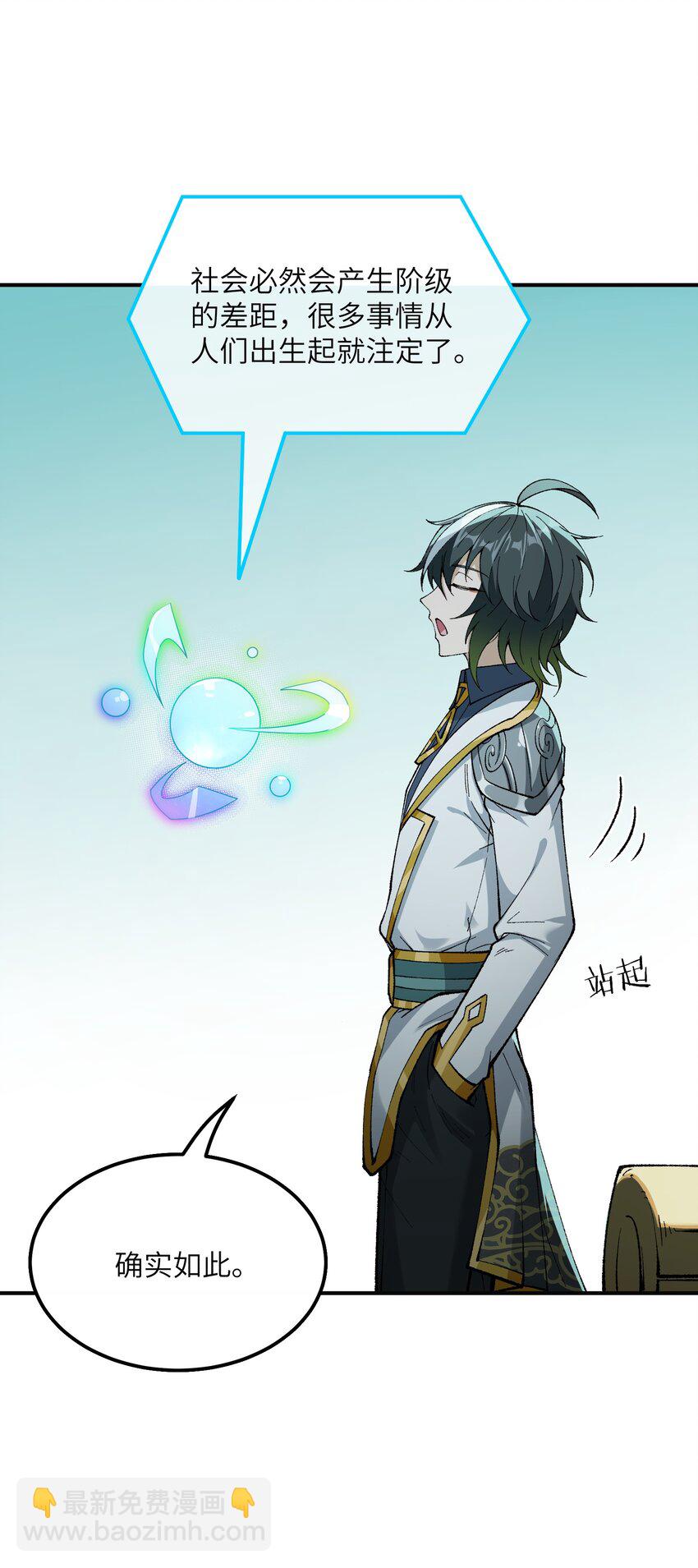 33 谁是魔鬼？(1/2)-第34话