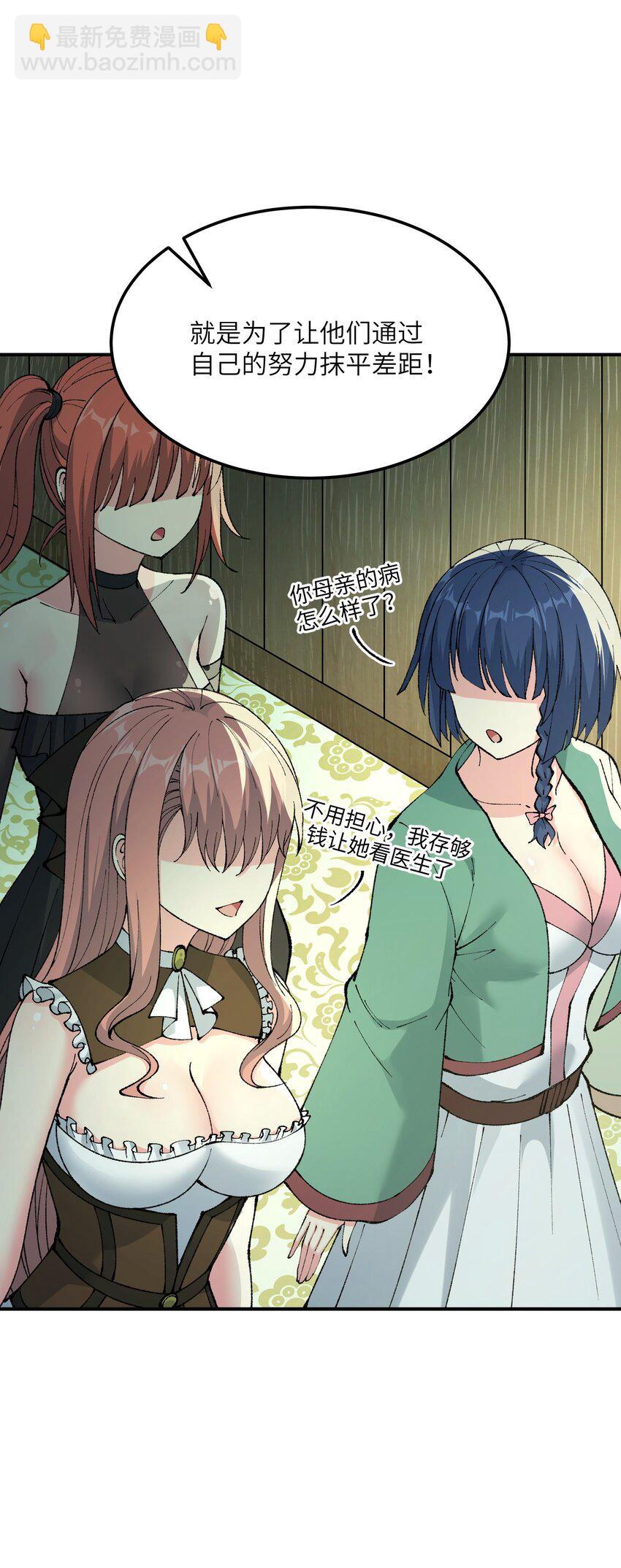 33 谁是魔鬼？(1/2)-第34话